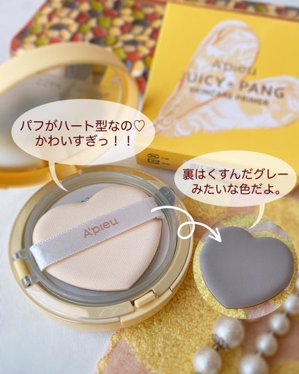 ジューシーパン スキンケアプライマー/A’pieu/化粧下地を使ったクチコミ(3枚目)