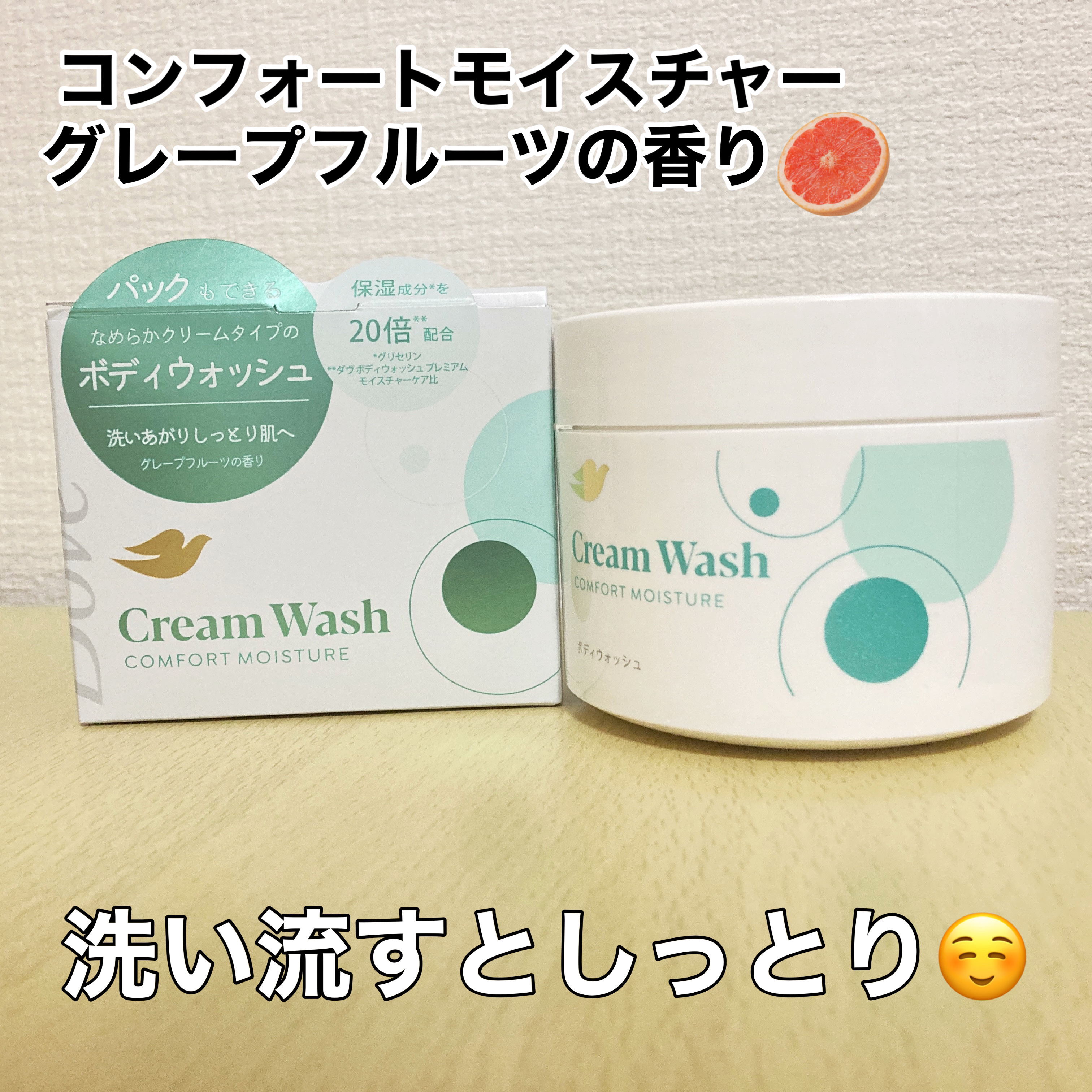 ダヴ クリームボディウォッシュ コンフォートモイスチャー/ダヴ/ボディソープを使ったクチコミ（2枚目）