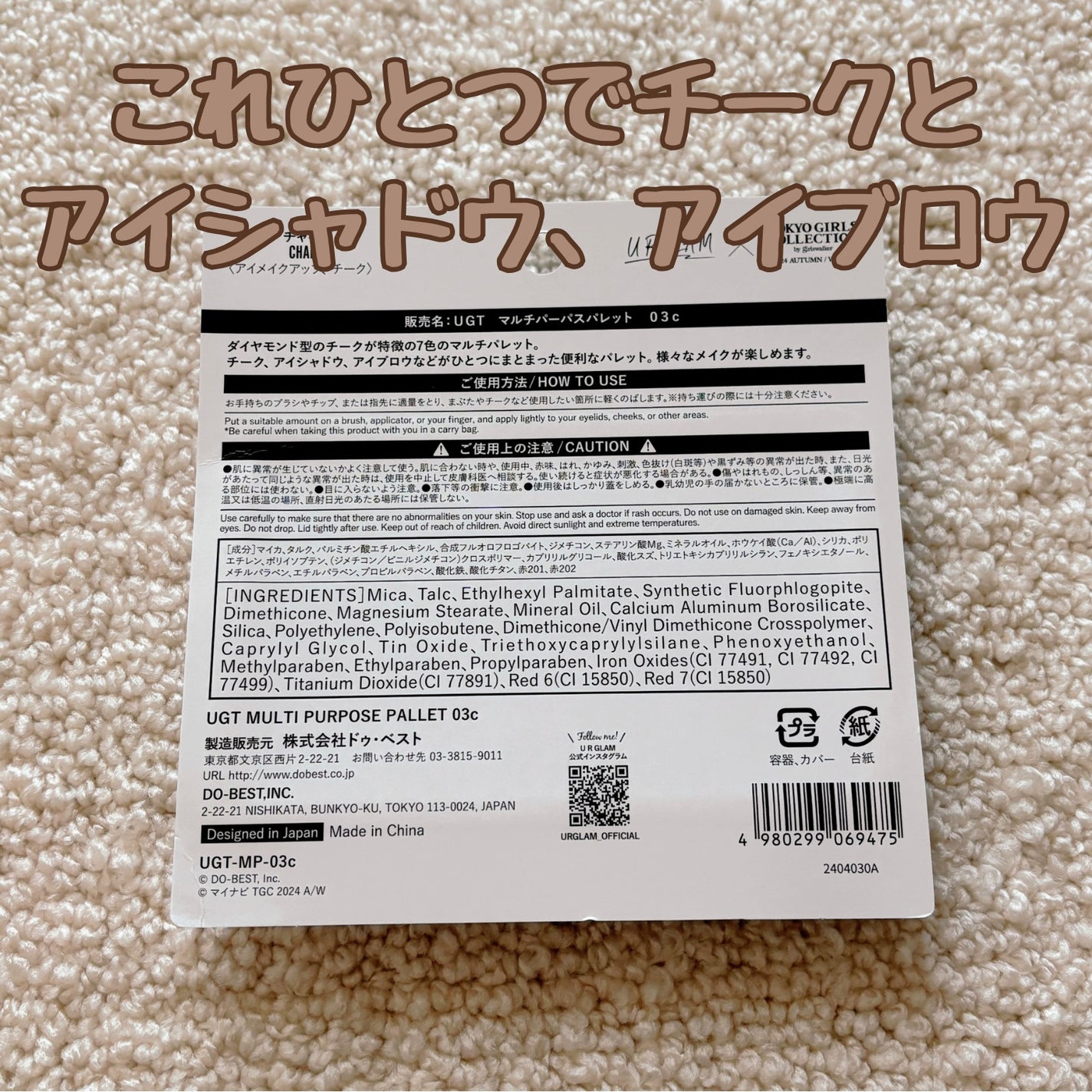 UGT マルチパーパスアイパレット/U R GLAM/アイシャドウパレットを使ったクチコミ(3枚目)