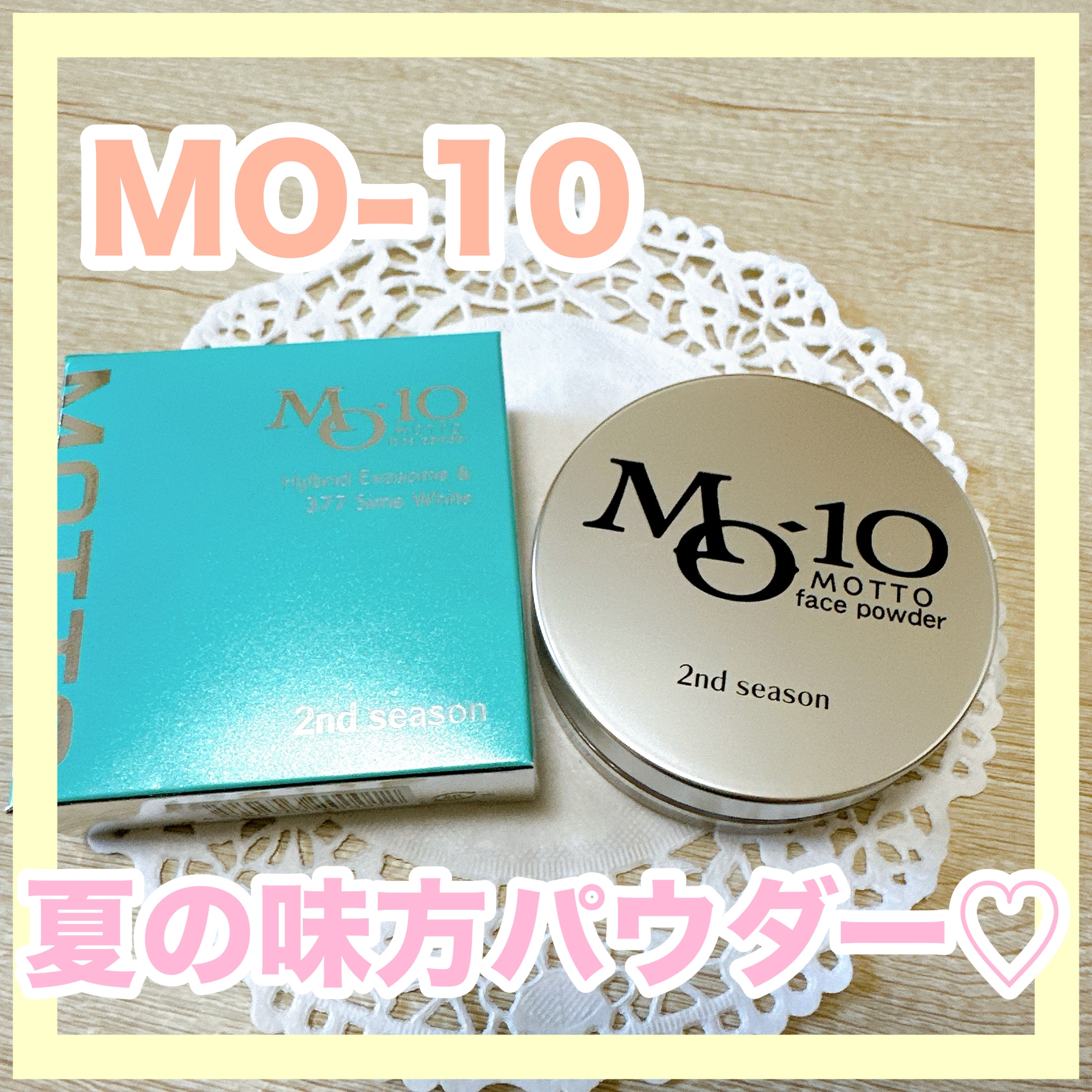 MOTTOフェイスパウダー/MO-10/プレストパウダーを使ったクチコミ（1枚目）