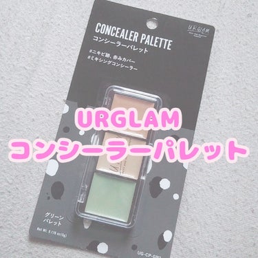 UR GLAM　CONCEALER PALETTE/U R GLAM/パレットコンシーラーを使ったクチコミ（1枚目）