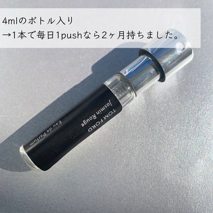 ジャスミン ルージュ オード パルファム スプレィ/TOM FORD BEAUTY/香水(レディース)を使ったクチコミ(9枚目)