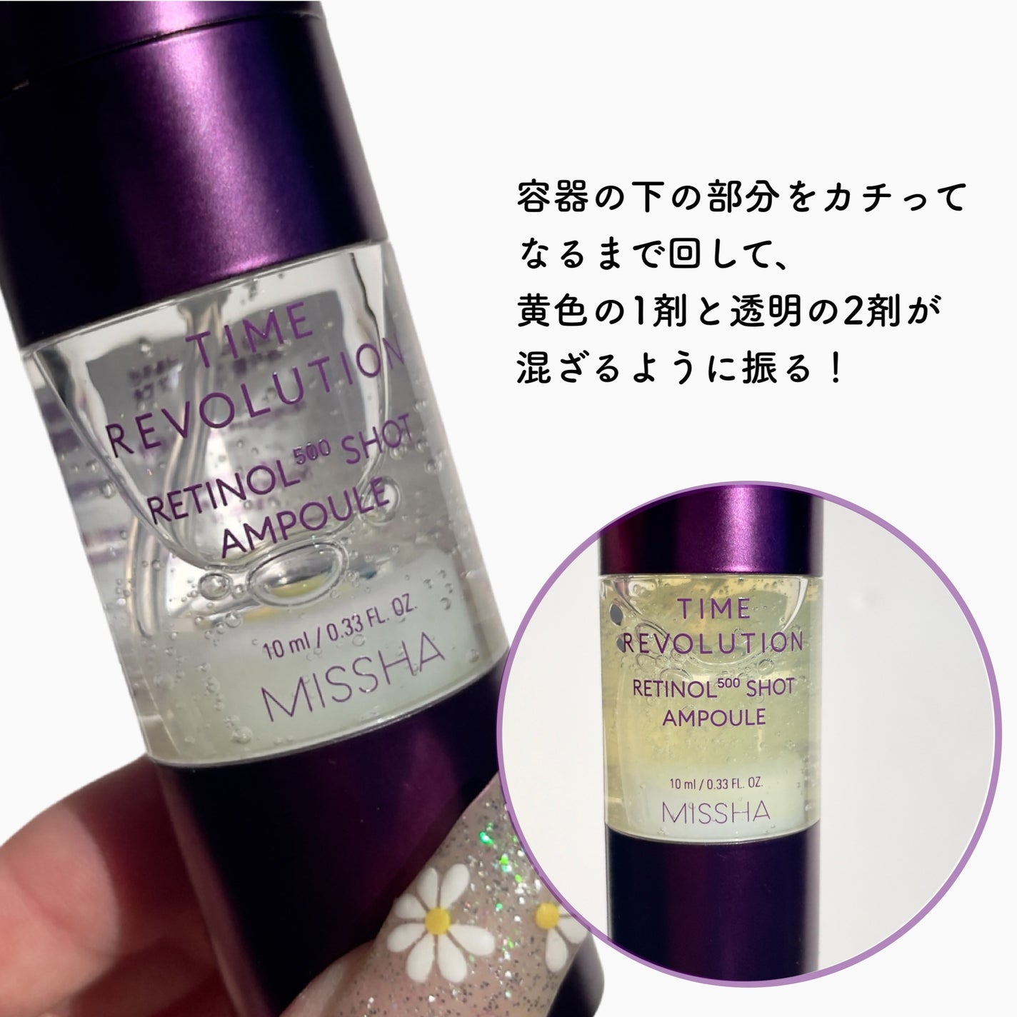 ミシャ タイムレボリューション レチ500ショット美容液/MISSHA/美容液を使ったクチコミ(3枚目)