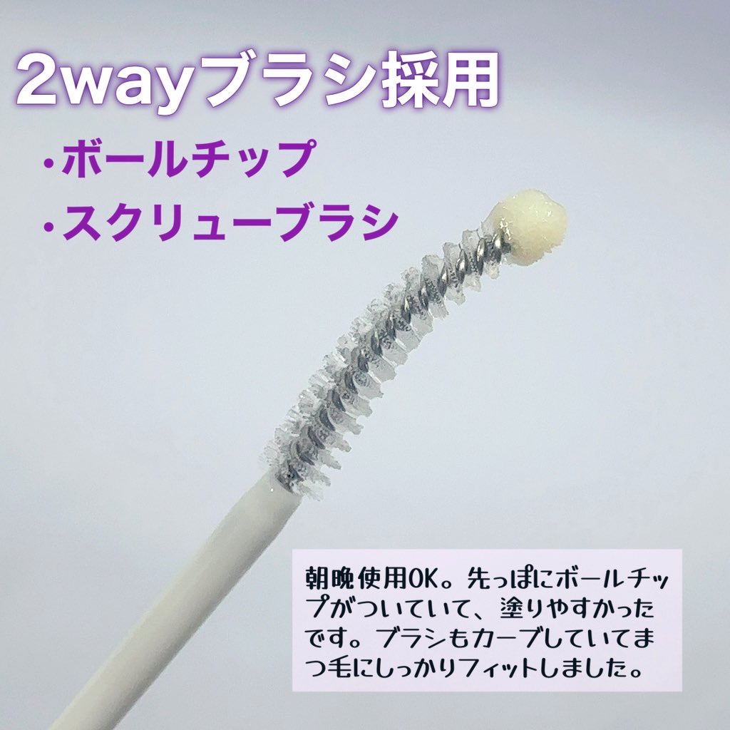 Seracell eyelash glow/Seracell/まつげ美容液を使ったクチコミ（3枚目）