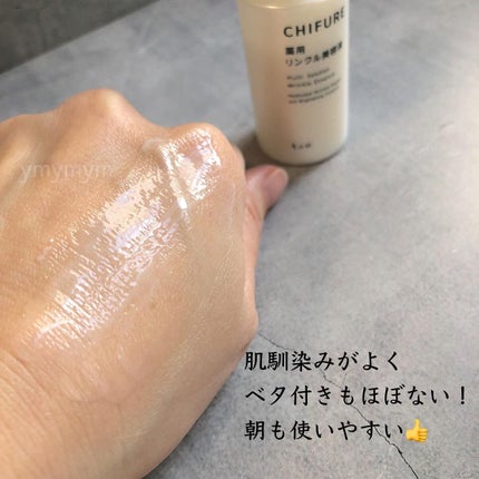 薬用 リンクル美容液/ちふれ/美容液を使ったクチコミ(5枚目)