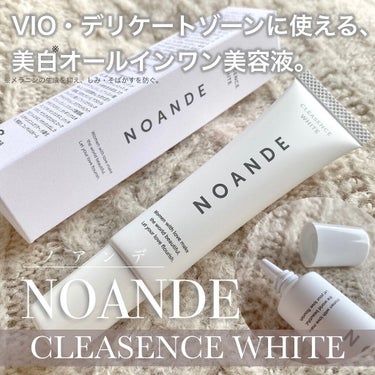 クレアセンス ホワイト/NOANDE/ボディクリームを使ったクチコミ（1枚目）