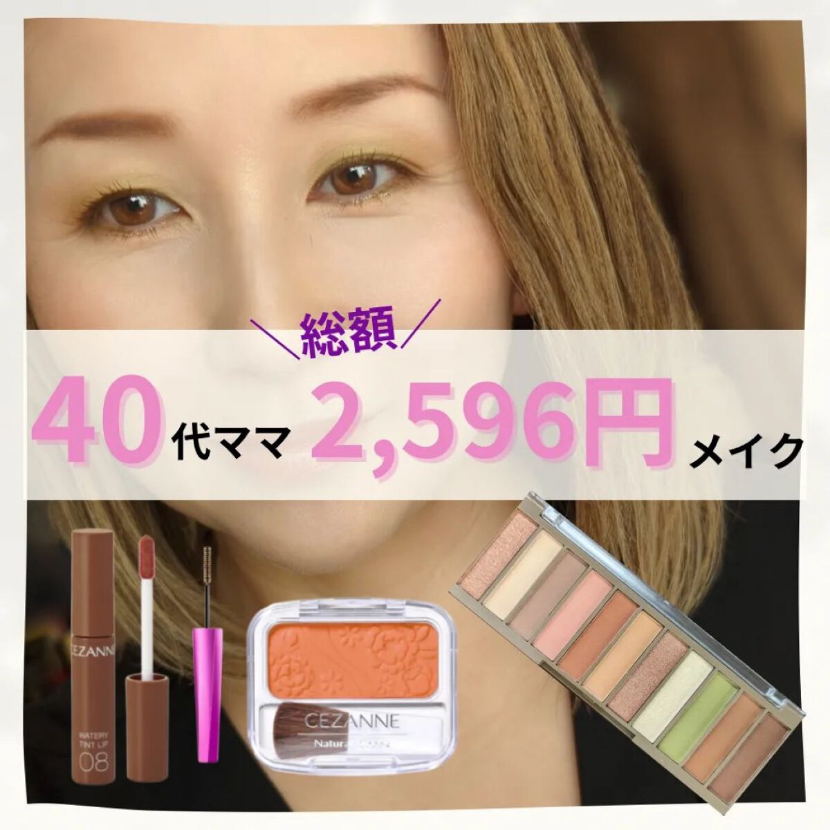 ナチュラル チークN/CEZANNE/パウダーチークを使ったクチコミ（1枚目）