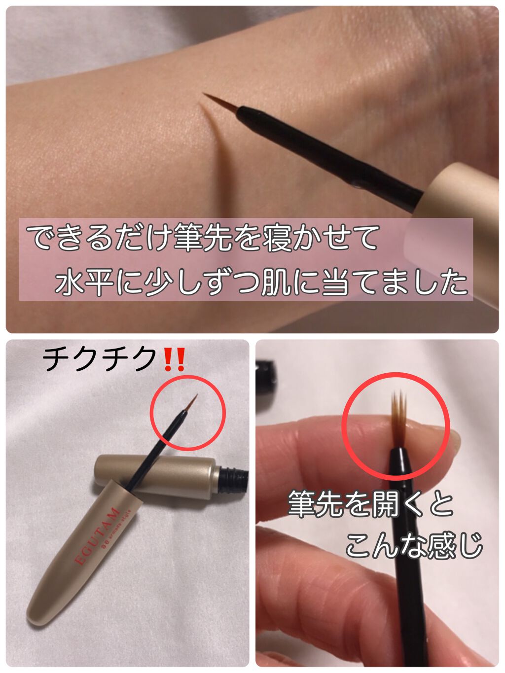 EGUTAM エグータム/アルマダスタイル/まつげ美容液を使ったクチコミ(3枚目)