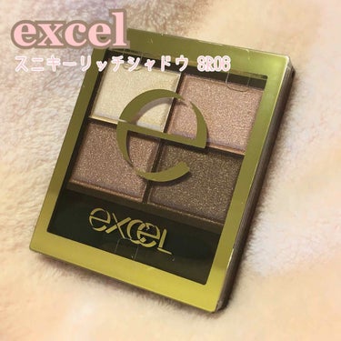 スキニーリッチシャドウ/excel/パウダーアイシャドウを使ったクチコミ（1枚目）