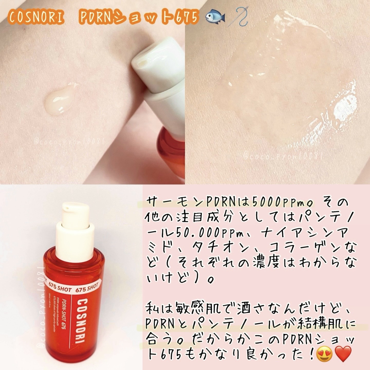 を使ったクチコミ（3枚目）