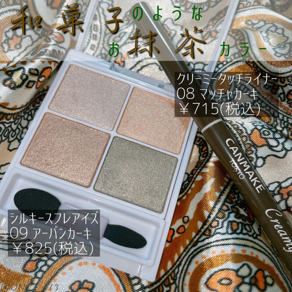 クリーミータッチライナー/キャンメイク/ジェルアイライナーを使ったクチコミ(2枚目)