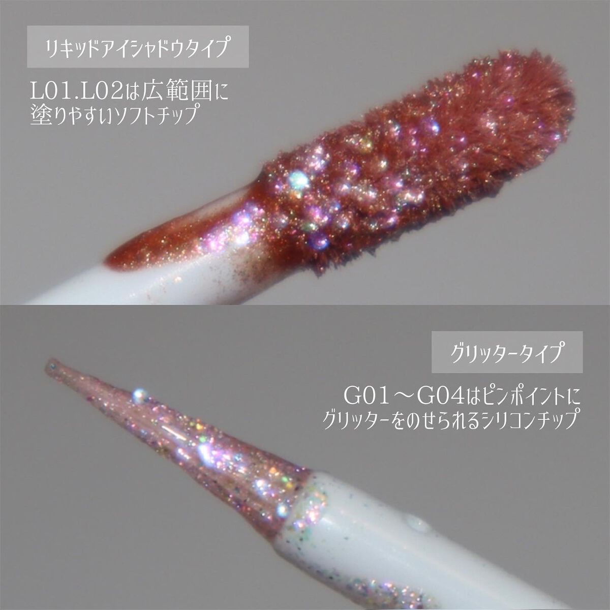 スパークル リキッド アイズ/MilleFée/リキッドアイシャドウを使ったクチコミ（2枚目）