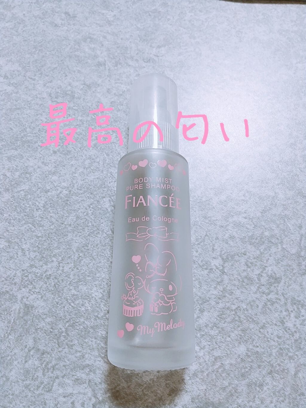 ボディミスト ピュアシャンプーの香り【パッケージリニューアル】/フィアンセ/香水(レディース)を使ったクチコミ(1枚目)