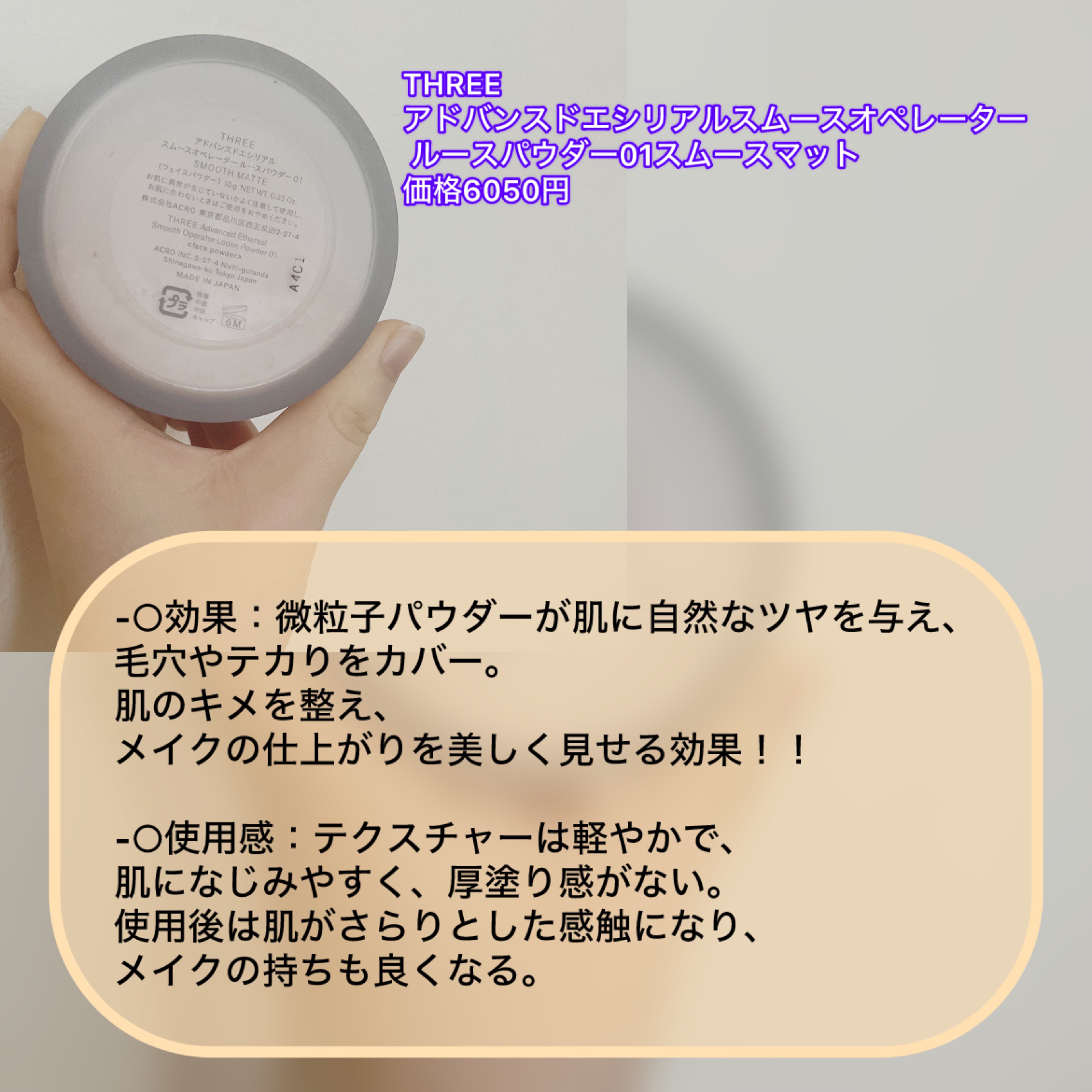 【新品未使用】アドバンスドエシリアルスムースオペレーター ルースパウダー 01