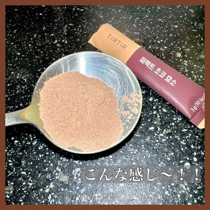 PERFECT TARTCHERRY ENZYME/TIRTIR(ティルティル)/ボディサプリメントを使ったクチコミ(3枚目)