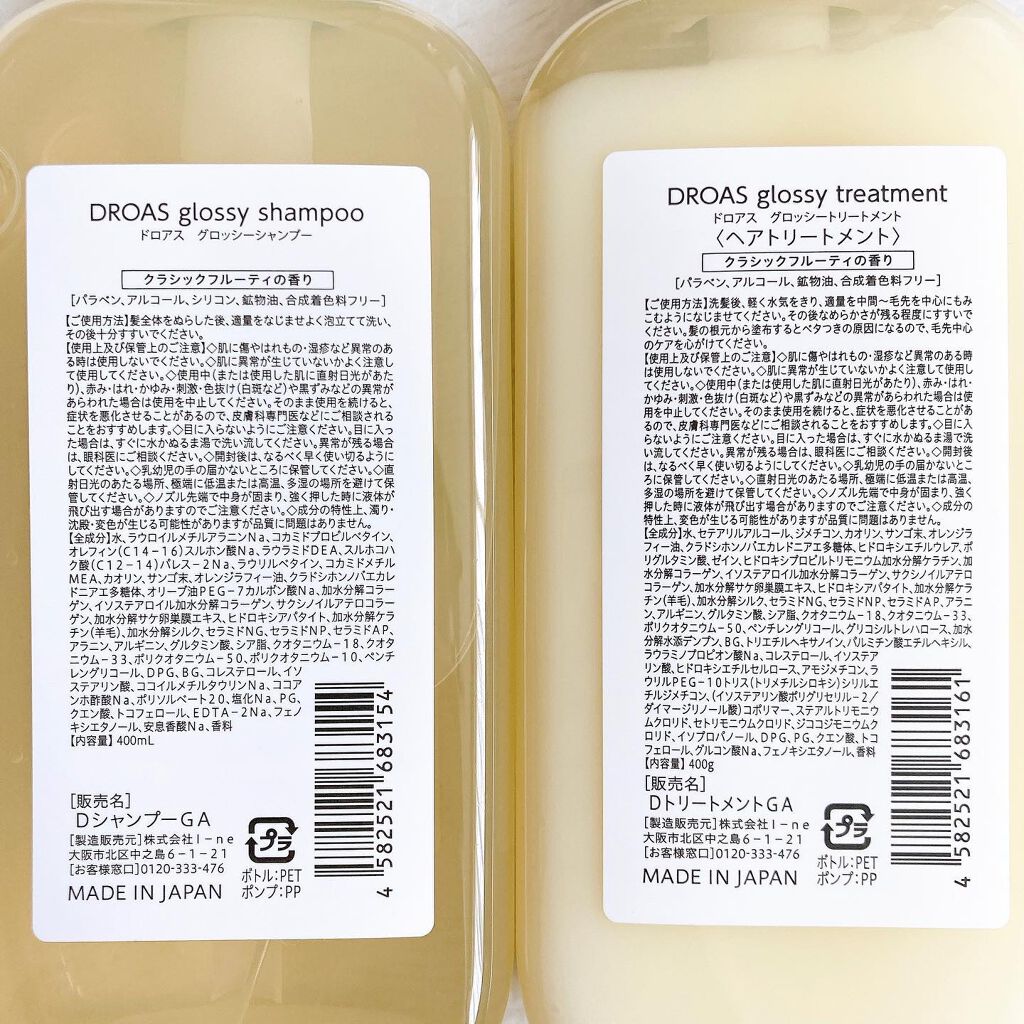 グロッシーシャンプー/DROAS/市販シャンプーを使ったクチコミ(4枚目)