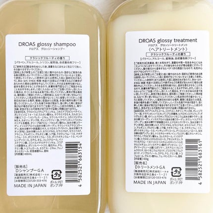 グロッシーシャンプー/DROAS/市販シャンプーを使ったクチコミ(4枚目)