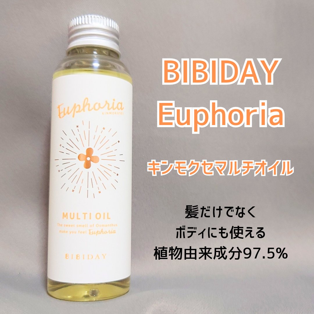 ユーフォリア・キンモクセイ マルチオイル/BIBIDAY/ヘアオイルを使ったクチコミ（1枚目）