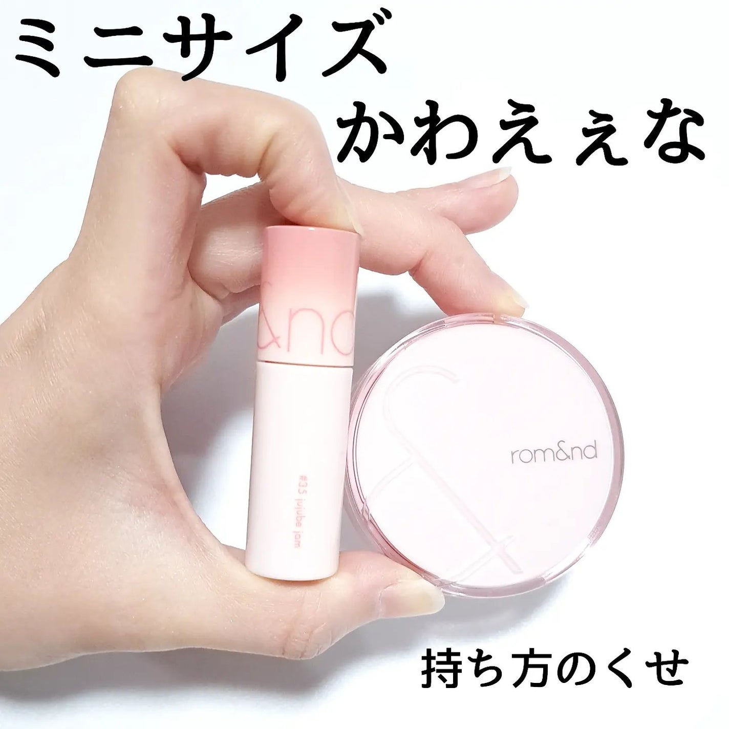 ロムアンド インマイポケットエディション/rom&nd/メイクアップキットを使ったクチコミ(7枚目)