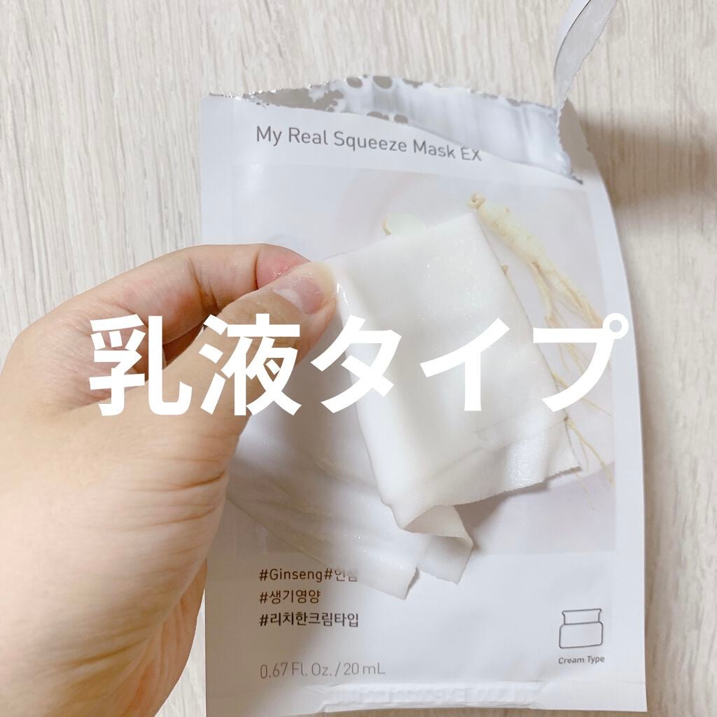 マイリアル スクイーズ マスクシート/innisfree/シートマスク・パックを使ったクチコミ(2枚目)