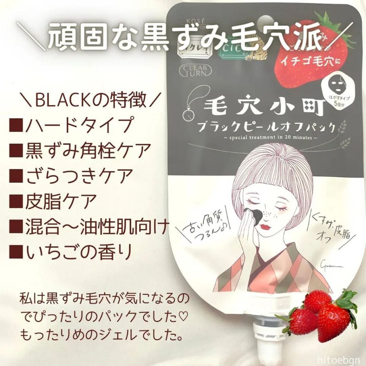 毛穴小町マスク /クリアターン/シートマスク・パックを使ったクチコミ(3枚目)