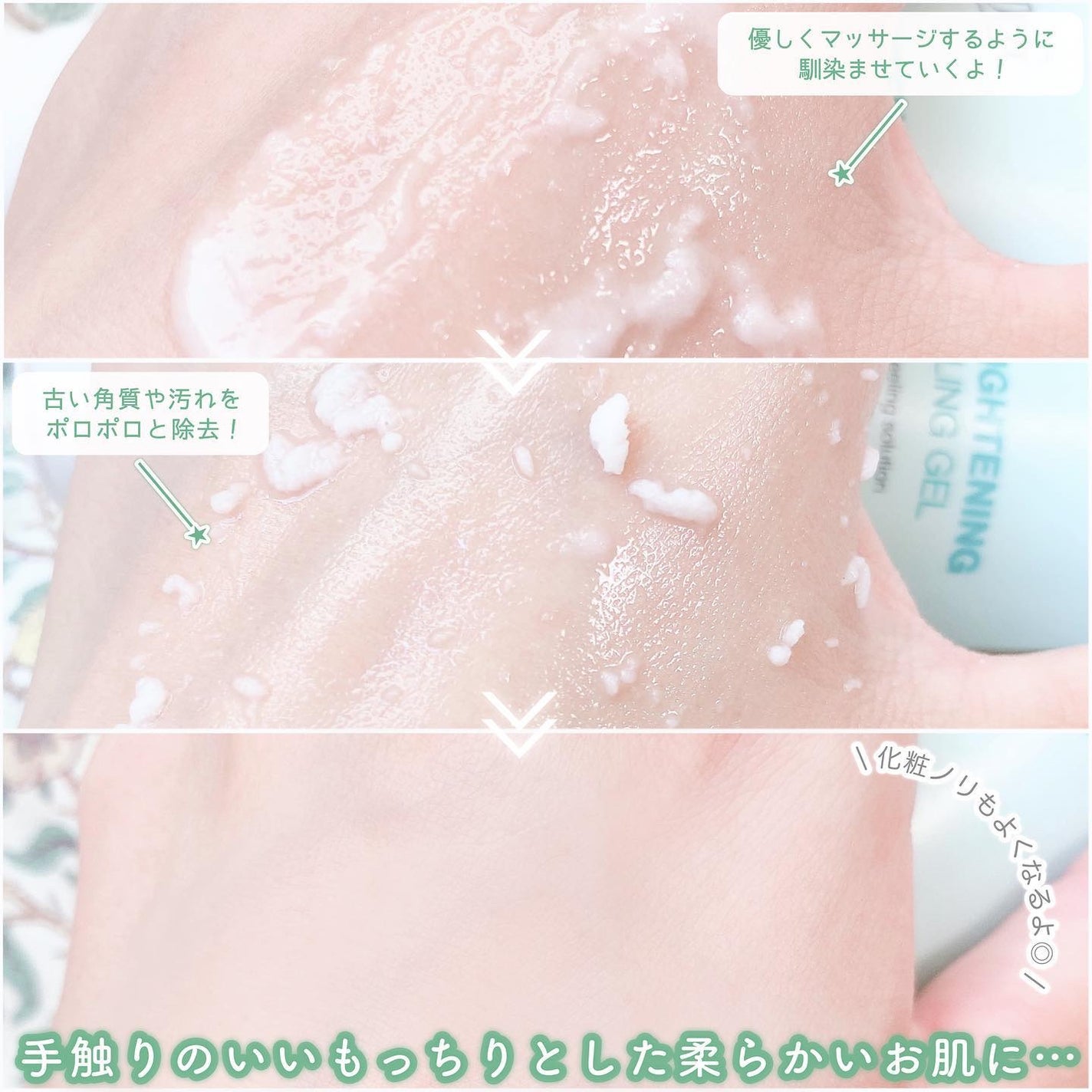 ブライトニングピーリングジェル/Dr.G/ピーリングを使ったクチコミ(4枚目)