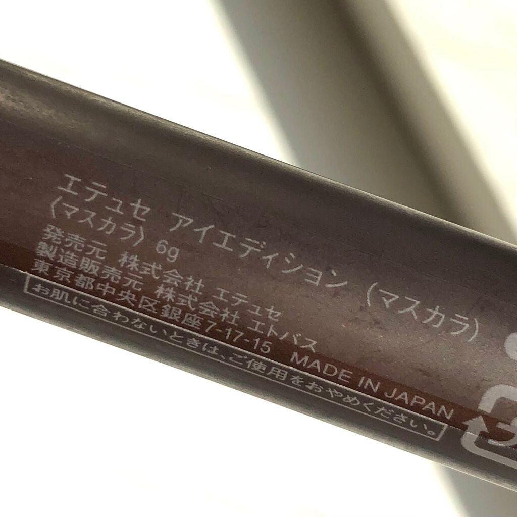 エテュセ アイエディション(マスカラ)/ettusais/マスカラを使ったクチコミ(5枚目)