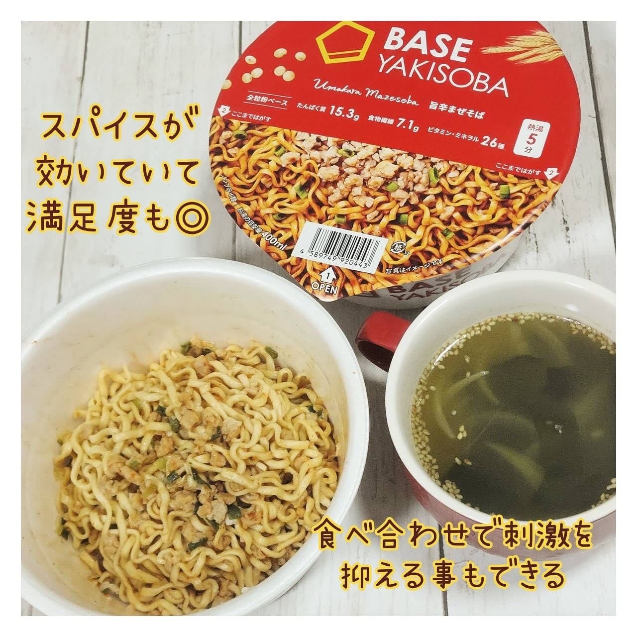 BASE YAKISOBA 旨辛まぜそば/ベースフード/完全栄養食を使ったクチコミ(6枚目)