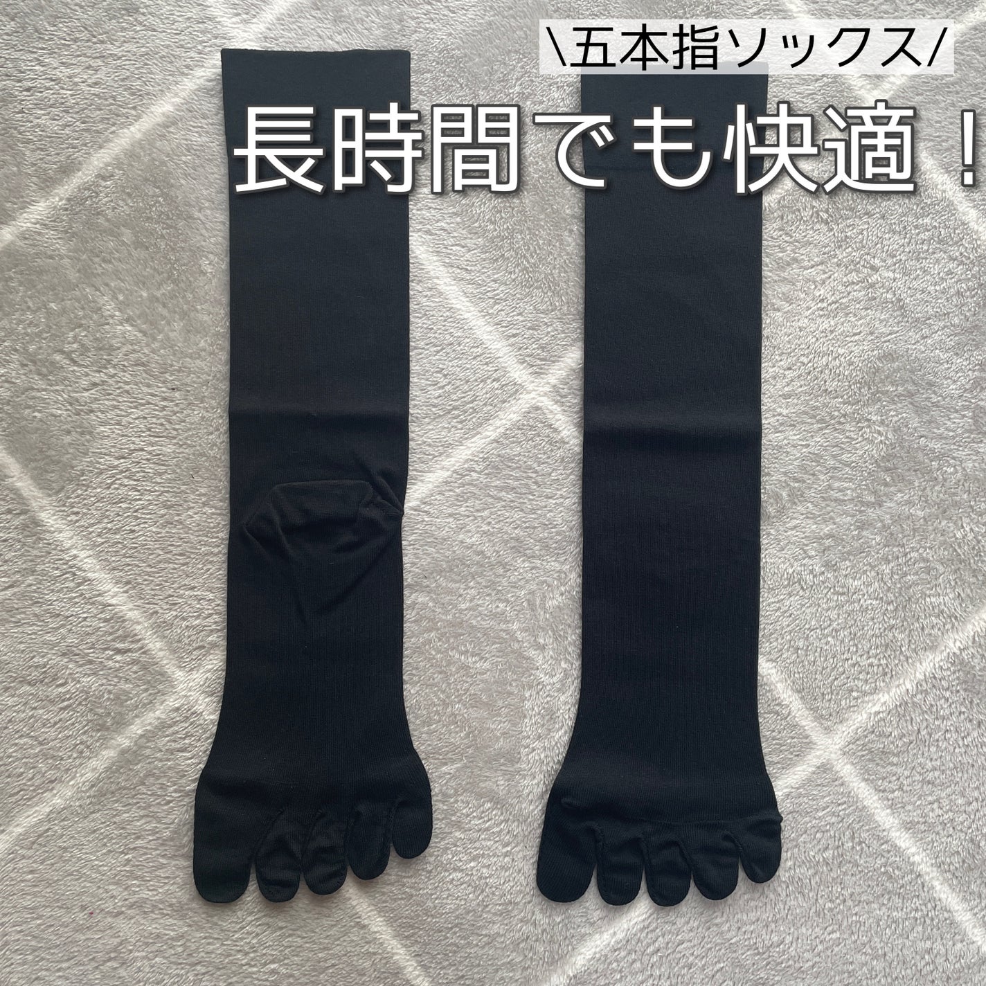 なゆ@フォロバ on LIPS 「【長時間でも快適✨紳士用五本指ソックス】───────────..」(1枚目)