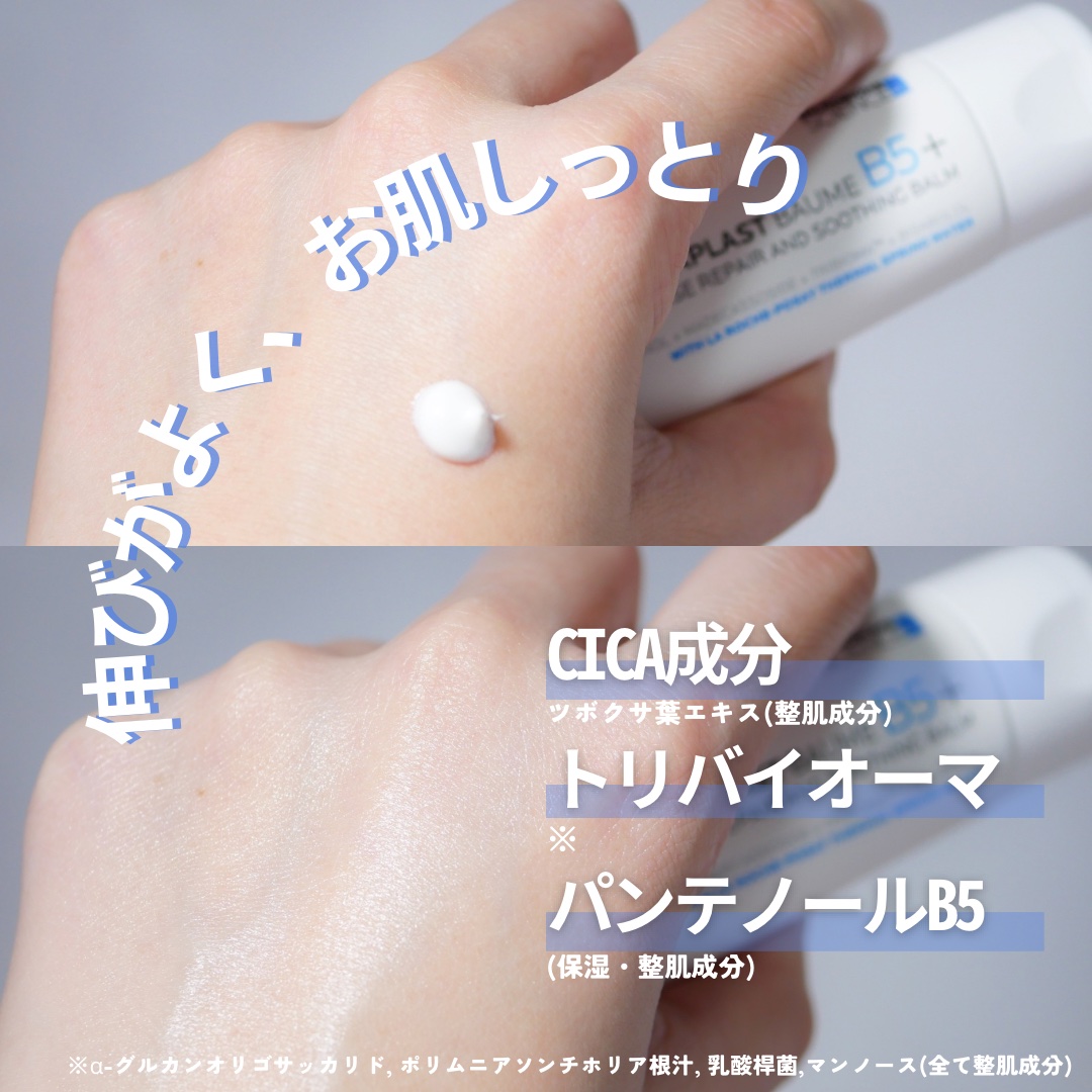 シカプラスト リペアクリーム B5+	/ラ ロッシュ ポゼ/フェイスクリームを使ったクチコミ（2枚目）