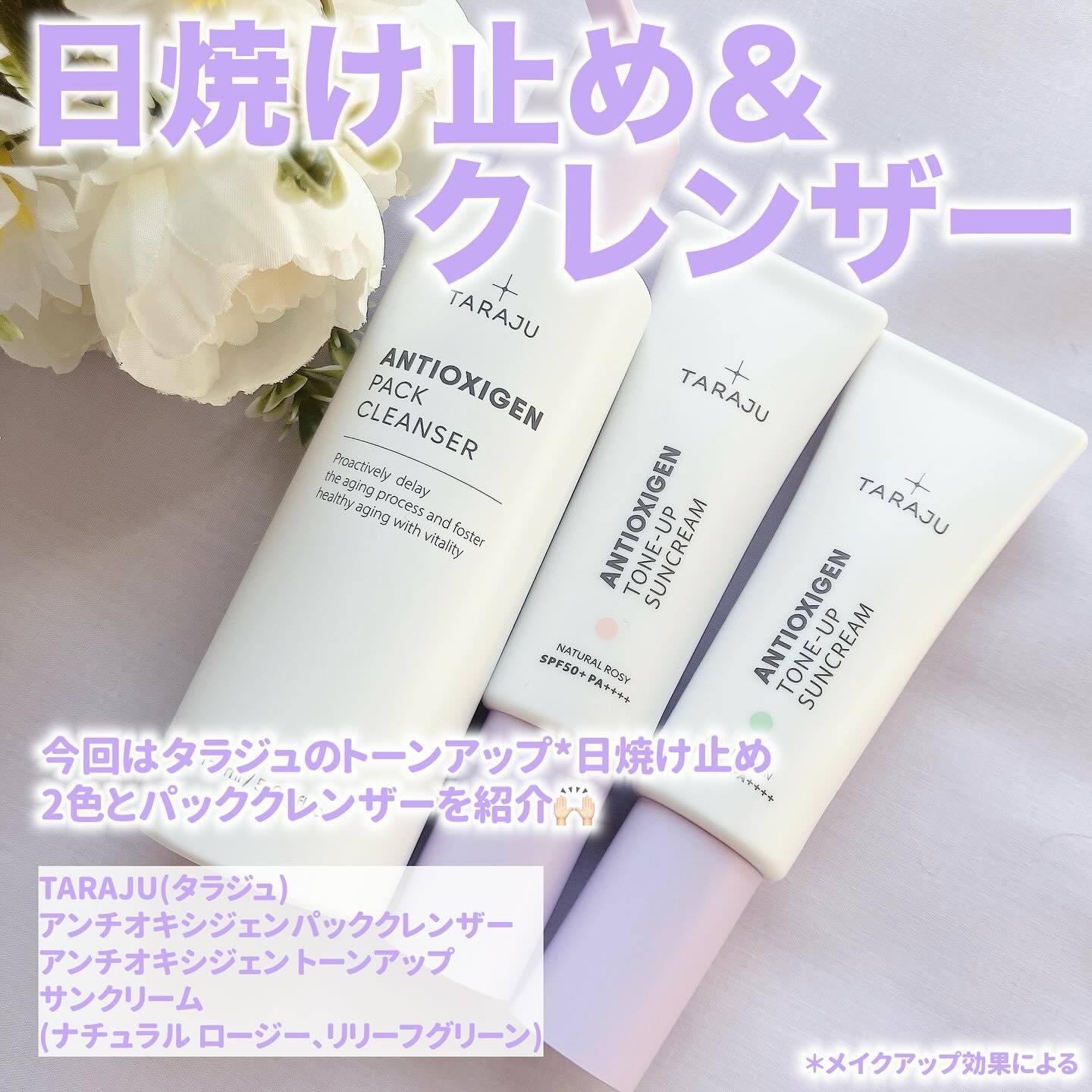 TONE-UP SUNCREAM/大熊製薬/化粧下地を使ったクチコミ（2枚目）