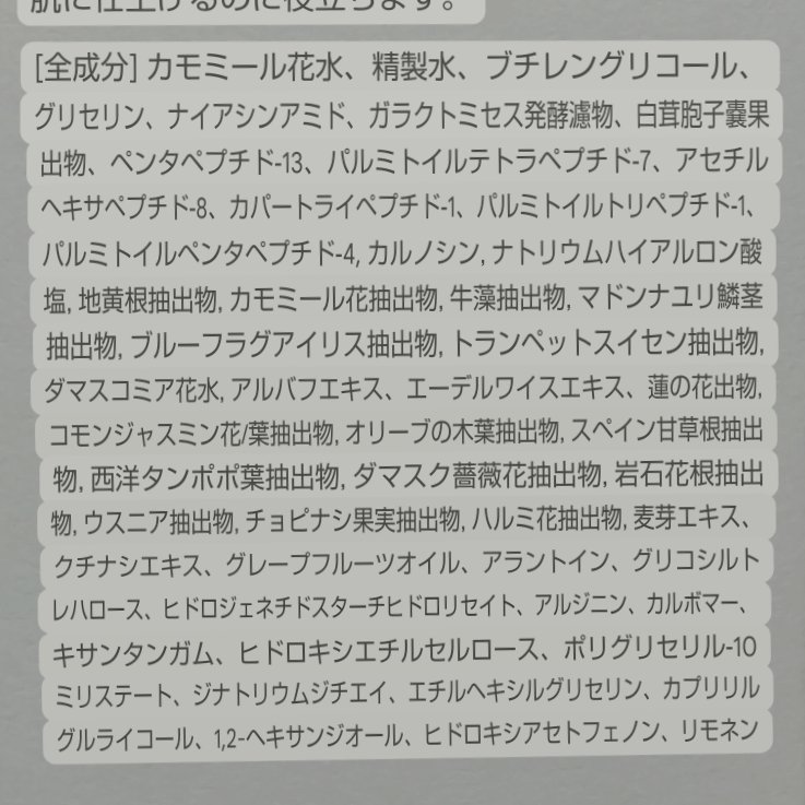 Ultra Whitening Perfect Ampoule/MIGUHARA/美容液を使ったクチコミ（3枚目）