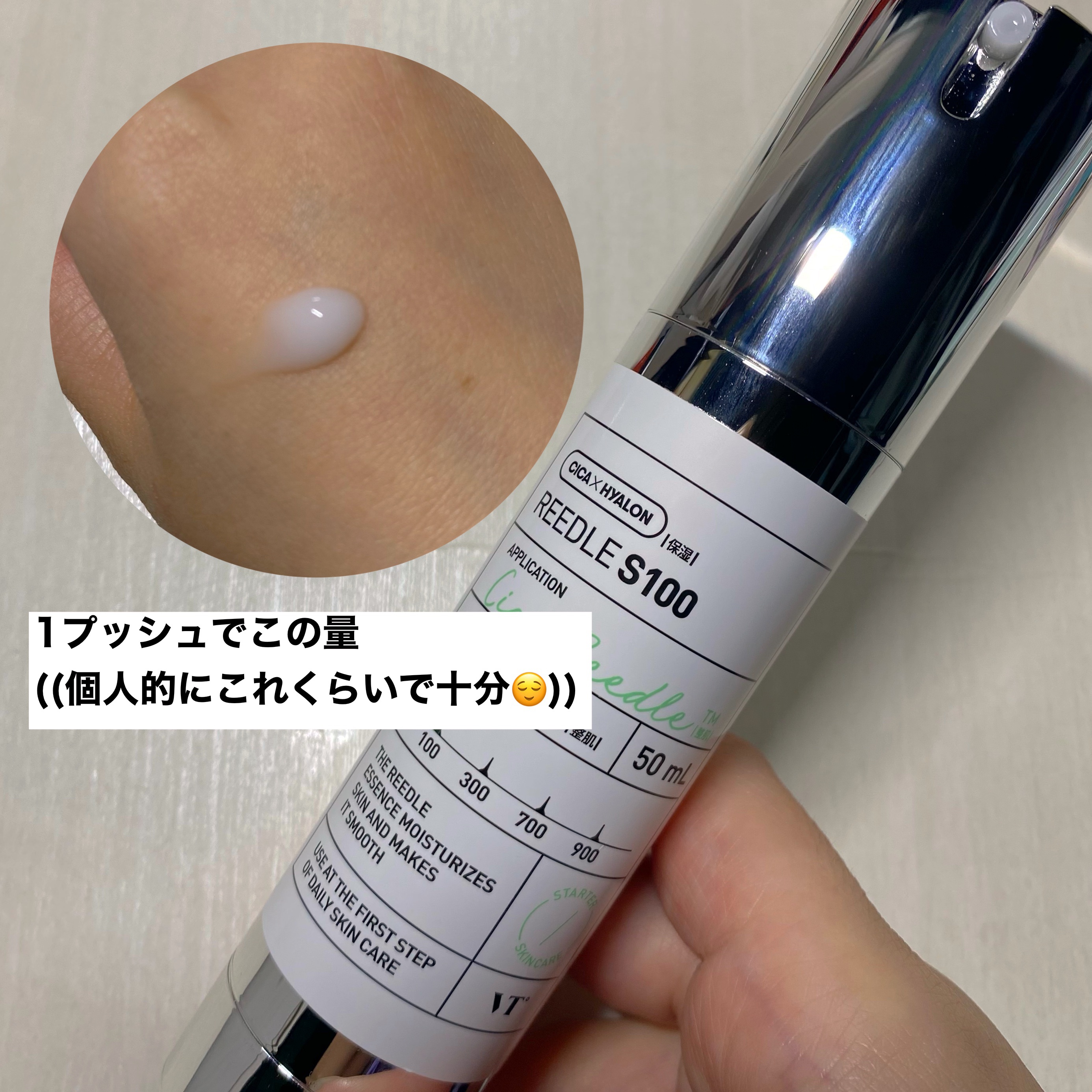 リードルショット100/VT/美容液を使ったクチコミ（2枚目）