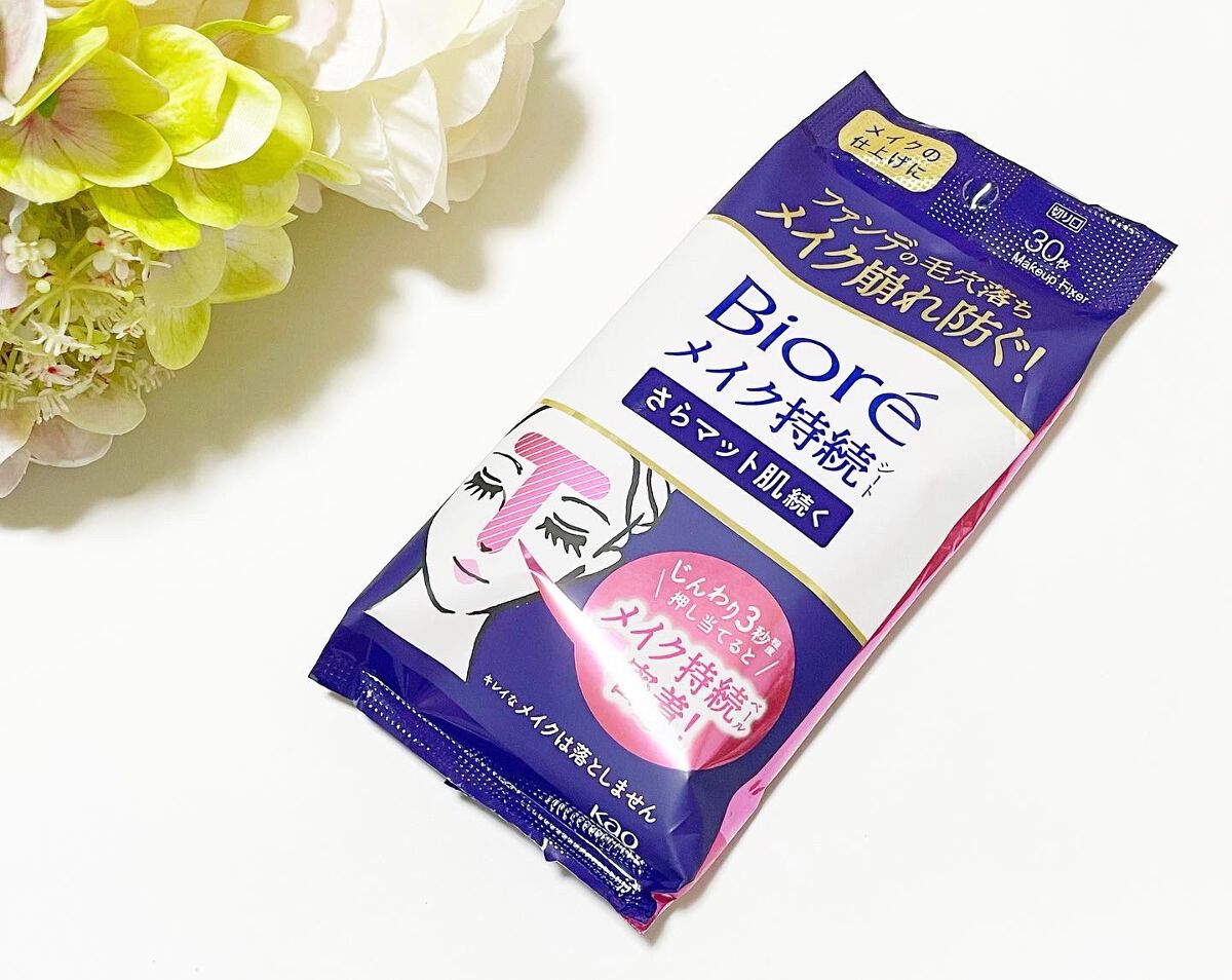 ビオレ メイク持続シート さらマット肌/ビオレ/フェイスシートを使ったクチコミ(1枚目)