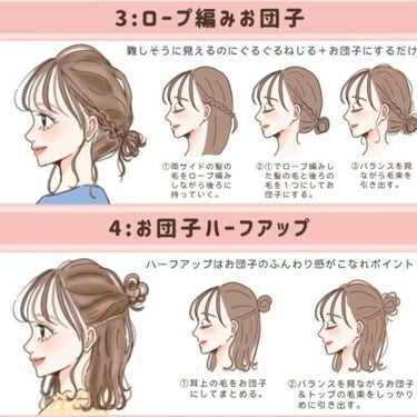 ゆきたん on LIPS 「[ミディアムさん向け♡万能ヘアがもっと垢抜ける簡単ヘアアレンジ..」（3枚目）