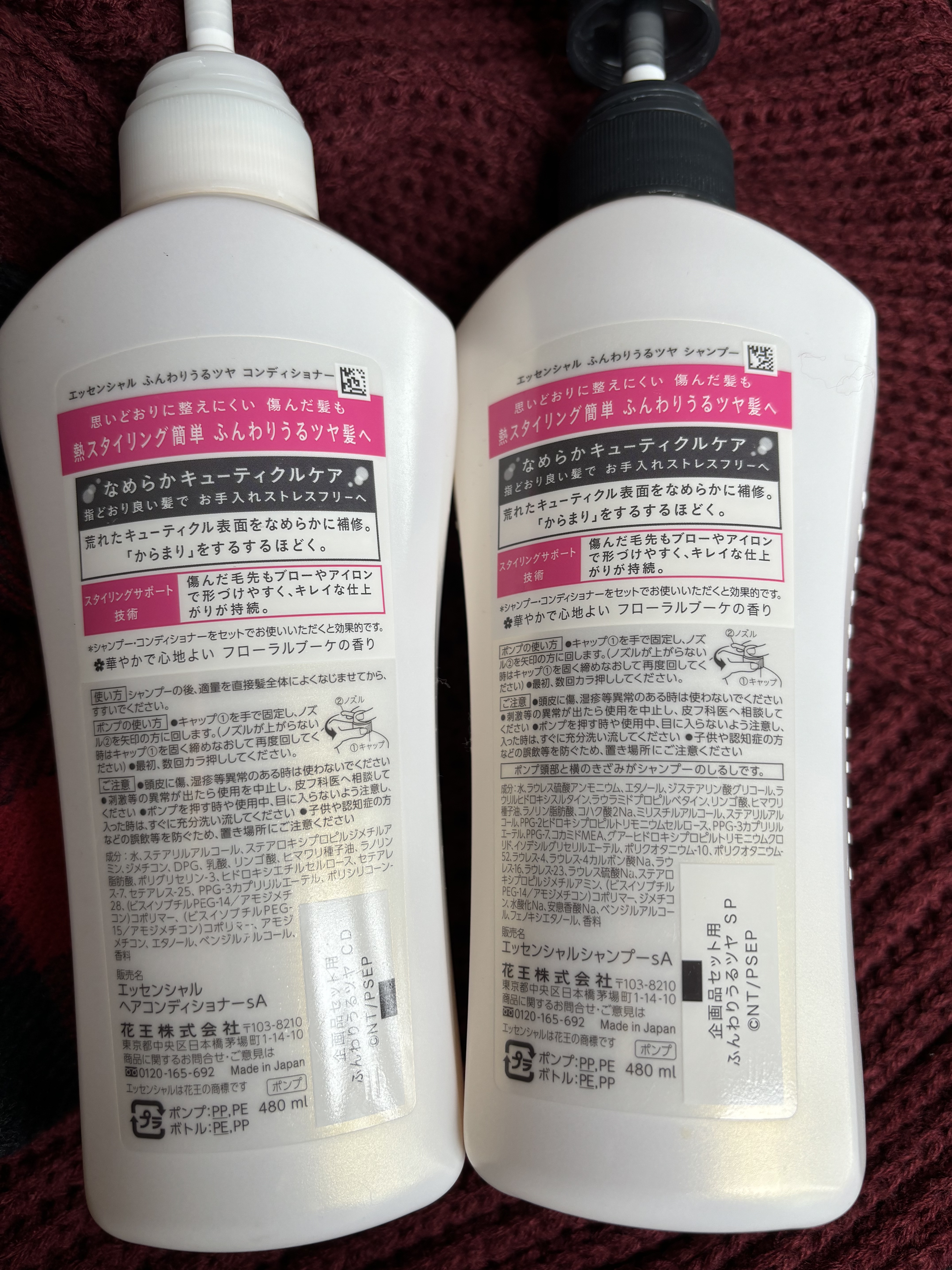 ふんわりうるツヤ シャンプー／コンディショナー シャンプー ポンプ 480ml/エッセンシャル/市販シャンプーを使ったクチコミ（2枚目）