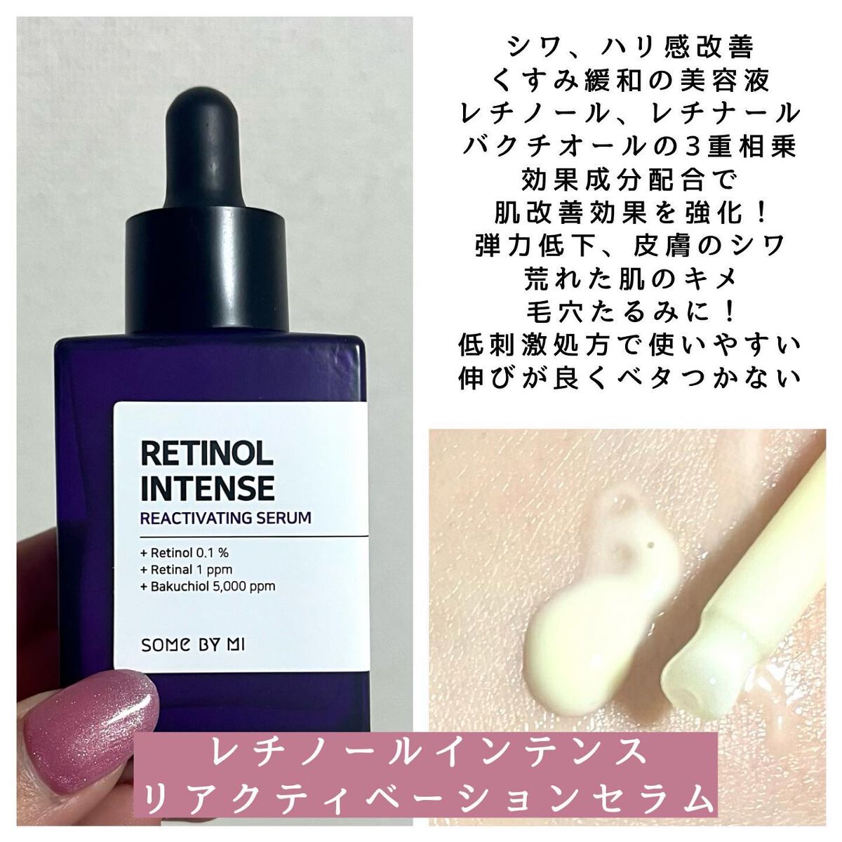 レチノールインテンシブ アドバンスドトリプルアクションアイクリーム/SOME BY MI/アイケア・アイクリームを使ったクチコミ(3枚目)