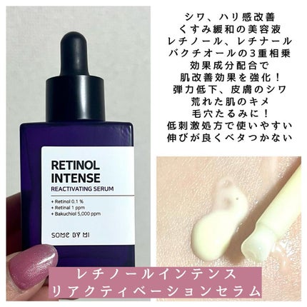 レチノールインテンシブ アドバンスドトリプルアクションアイクリーム/SOME BY MI/アイケア・アイクリームを使ったクチコミ(3枚目)