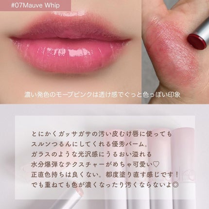 グラスティングメルティングバーム/rom&nd/リップバームを使ったクチコミ(5枚目)