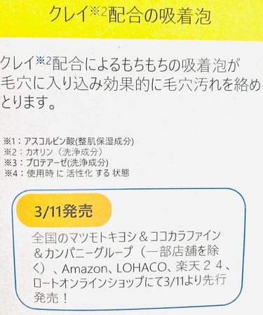 ディープクリア酵素洗顔	/メラノCC/洗顔フォームを使ったクチコミ（3枚目）