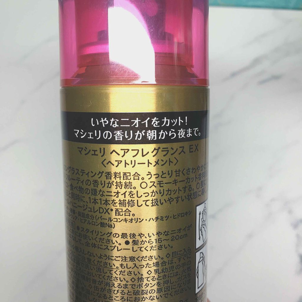 ヘアフレグランス EX/MACHERIE/プレスタイリング・寝ぐせ直しを使ったクチコミ(3枚目)