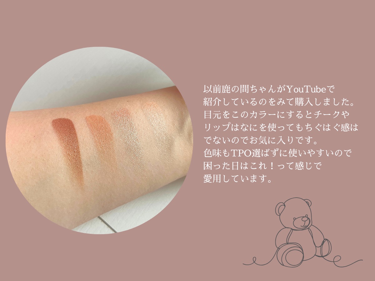 ベージュトーンアイシャドウ/CEZANNE/アイシャドウパレットを使ったクチコミ（2枚目）