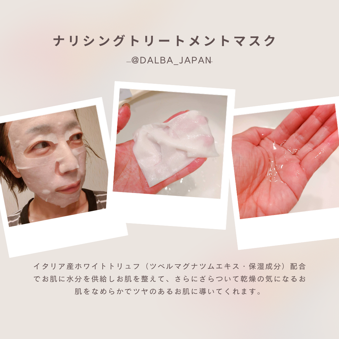 ダルバ ホワイトトリュフファーストスプレーセラム/ダルバ/ミスト状化粧水を使ったクチコミ(1枚目)