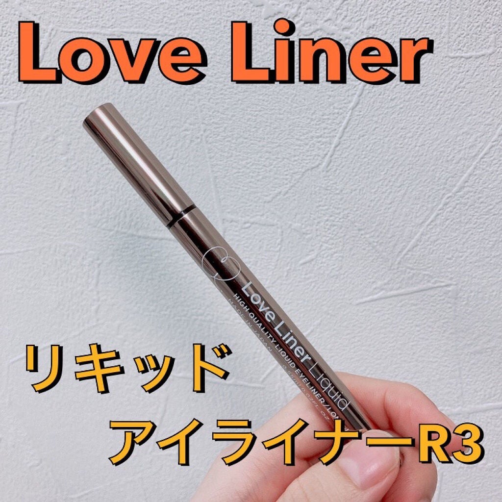 ラブ・ライナー リキッドアイライナーR3/ラブ・ライナー/リキッドアイライナーを使ったクチコミ(1枚目)