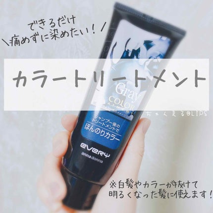 エブリ カラートリートメント オレンジ/アンナドンナ/ヘアカラーの画像