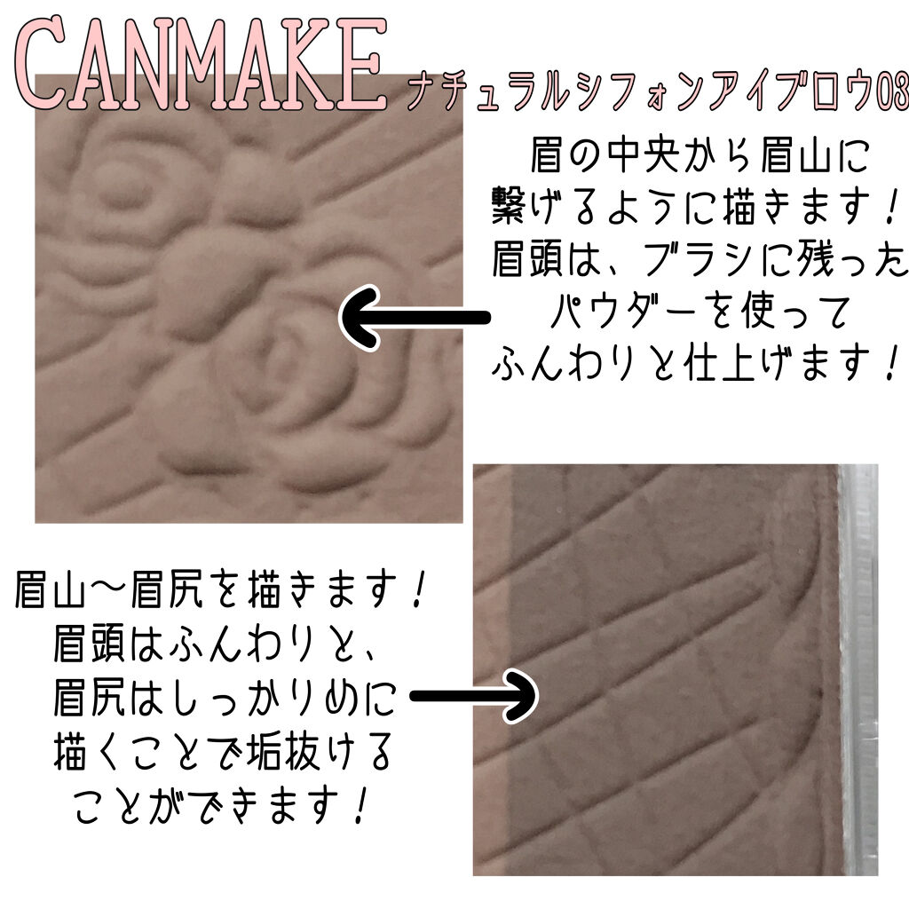 ナチュラルシフォンアイブロウ 03 シナモンクッキー/キャンメイク/パウダーアイブロウを使ったクチコミ（2枚目）