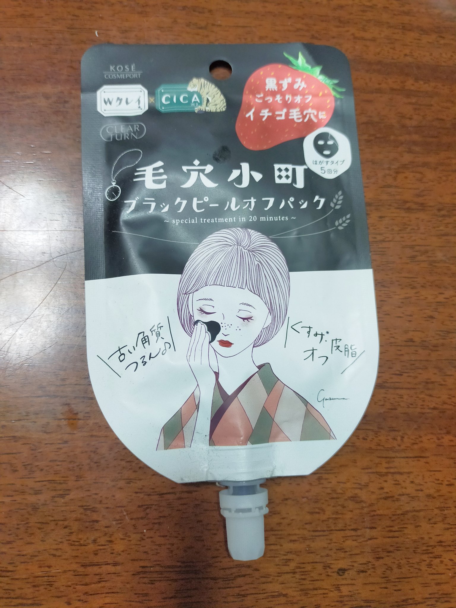 毛穴小町 ブラックピールオフパック/クリアターン/ピーリングを使ったクチコミ（1枚目）