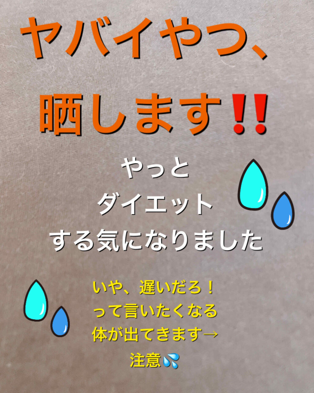 自己紹介/雑談/その他を使ったクチコミ（1枚目）