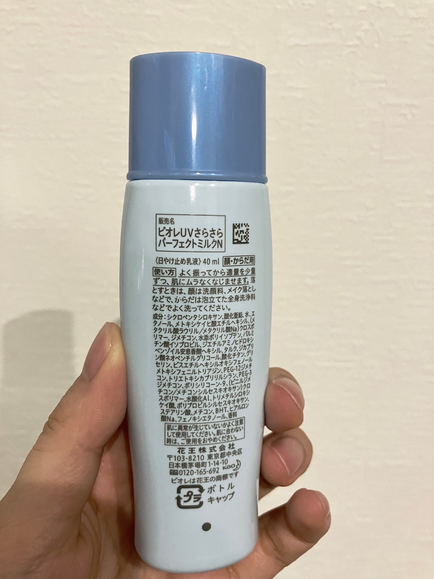 UV さらさらパーフェクトミルク /ビオレ/日焼け止めミルクを使ったクチコミ(2枚目)