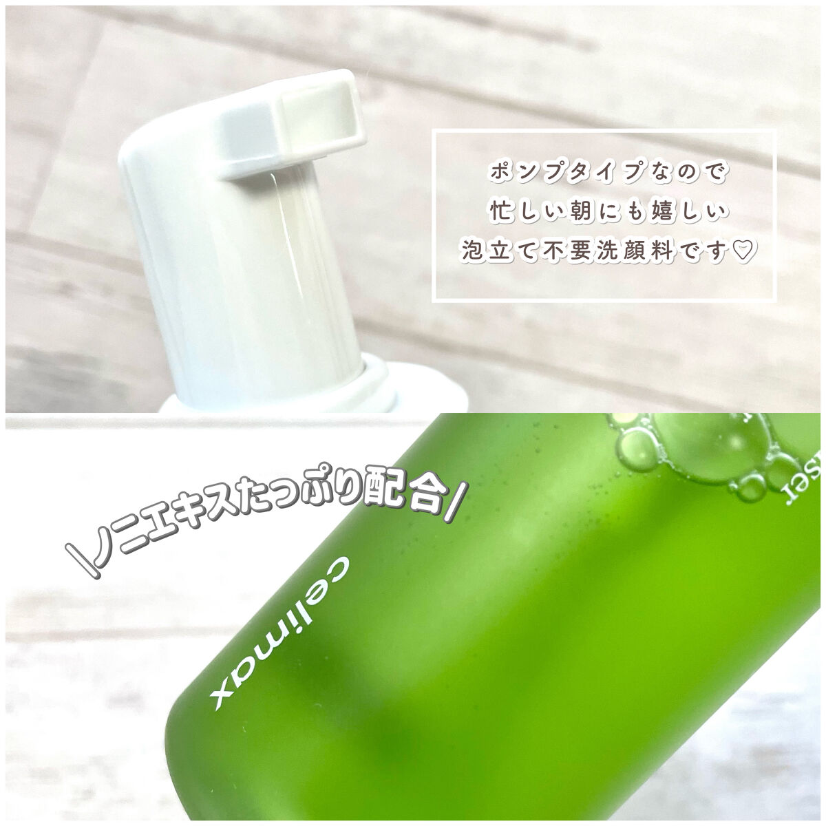 Noni Ampule/celimax/美容液を使ったクチコミ（2枚目）